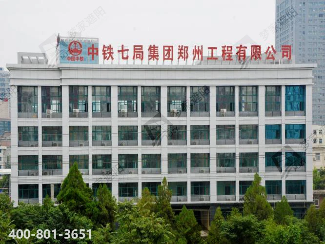 中铁七局14.png