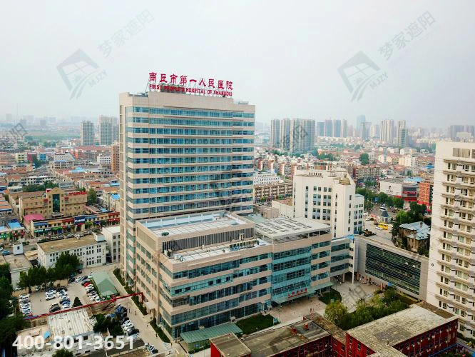 商丘第一人民医院.png
