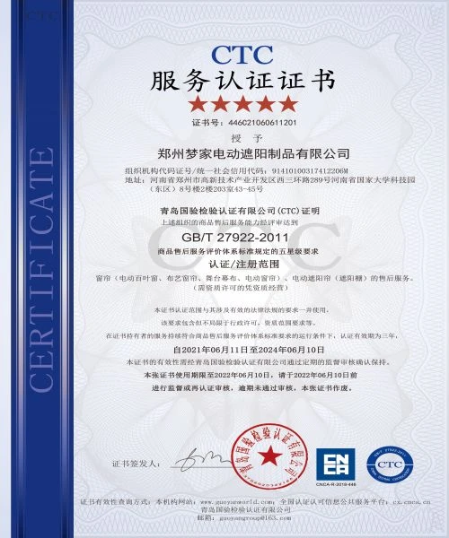 CTC 服务认证证书.jpg